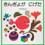 作／五味太郎