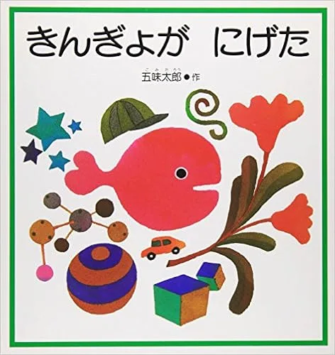 あ！ここー！と発見したら…大興奮なんです