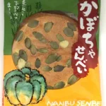 かぼちゃせんべい 2枚×10袋