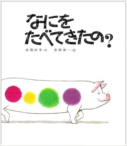 食べたあとのしろぶたくんに心温まる