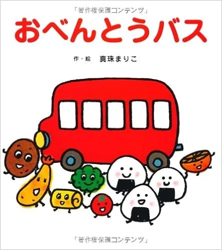 思わず「はーい」と一緒にお返事しちゃう絵本