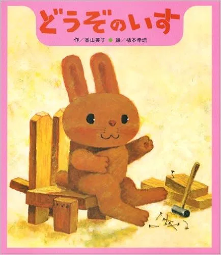 ほんわか…あったかい気持ちになるお話