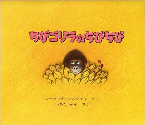 自分も愛されていると実感するストーリー
