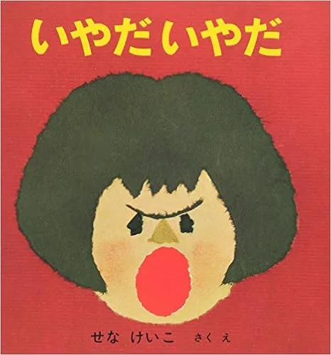 読み終わったこどもの心に、自然に伝わる…