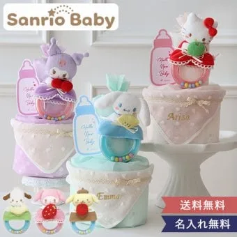 【出産祝い】サンリオラトルタオルおむつケーキ