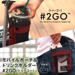 #2GO トゥーゴー