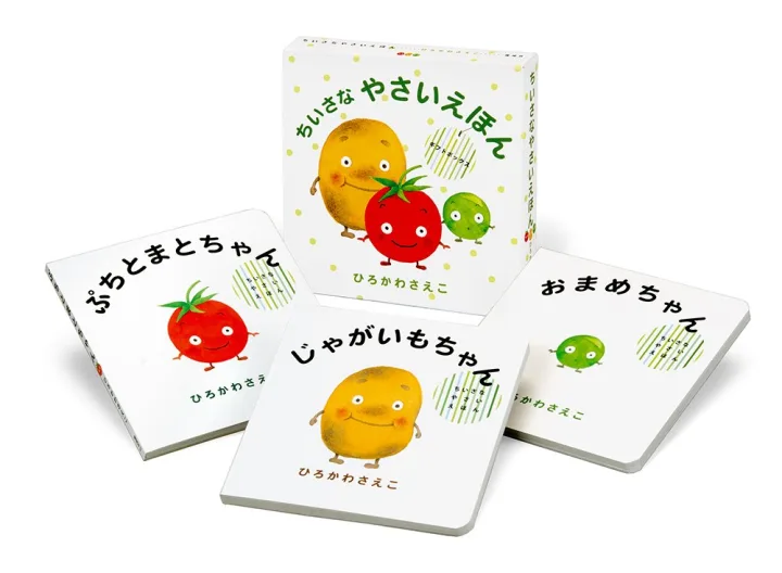 食育もできる絵本！