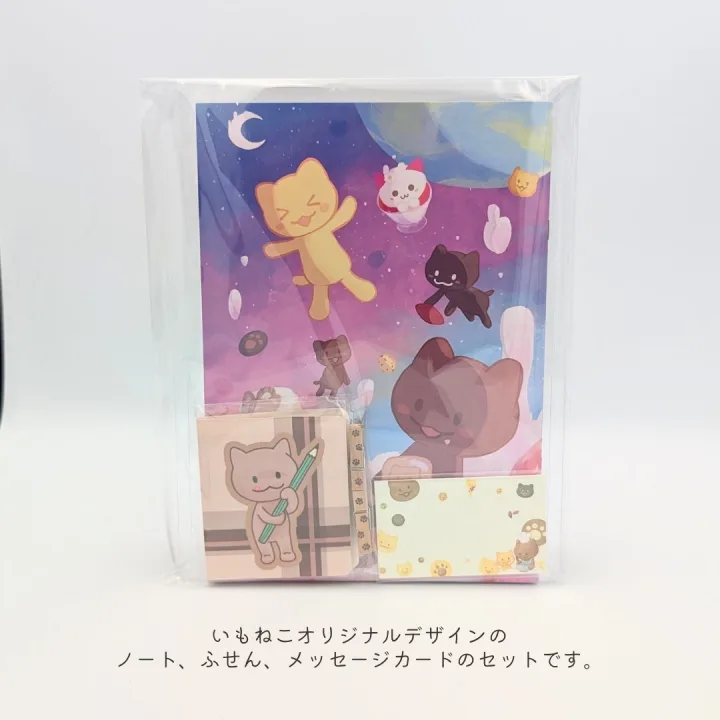 いもねこ いもねこ文具ギフト