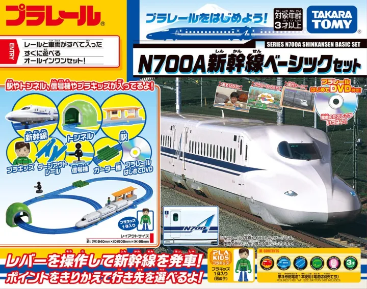 自分で線路をつなげて、新幹線を走られよう!
