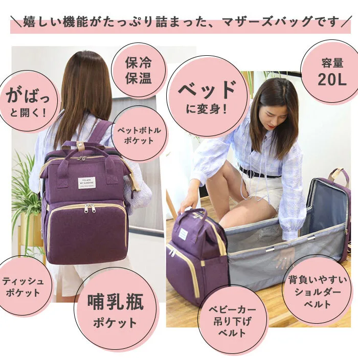 BACKYARD FAMILY マザーズバッグ(ベビーベッド&バッグ)