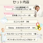 Honey & Mum ラルフローレン 今治タオル バスポンチョ＆スリーパー ギフトセット