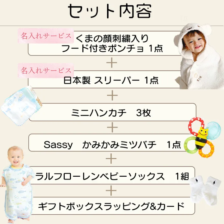 Honey & Mum ラルフローレン 今治タオル バスポンチョ&スリーパー ギフトセット