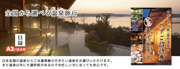 忙しい彼氏をゆっくりと温泉で癒したい