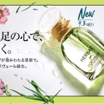 「エルバヴェール」各種