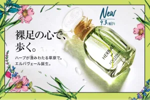 L'OCCITANE／ロクシタン 「エルバヴェール」各種