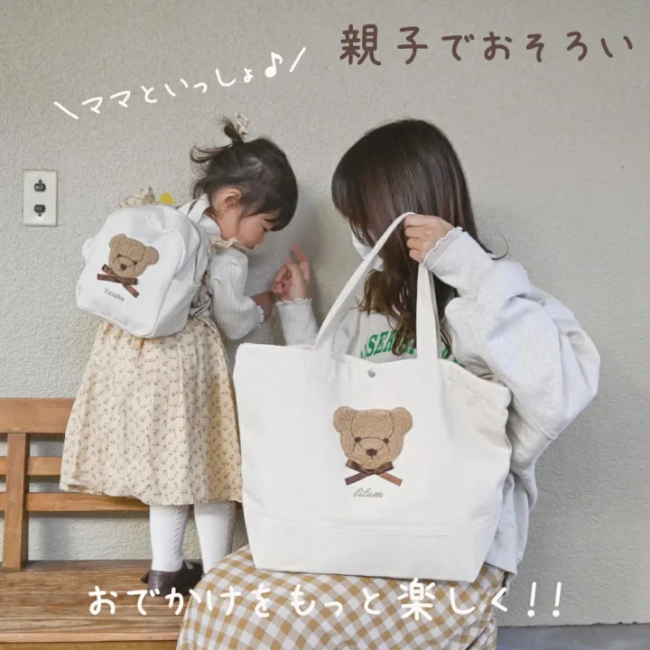 名入れオリジナル Little BiBi ベビーリュック&2wayショルダートートバッグ 2点セット