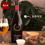 名入れＯＫ！ ボトル彫刻 イネディット 750ml