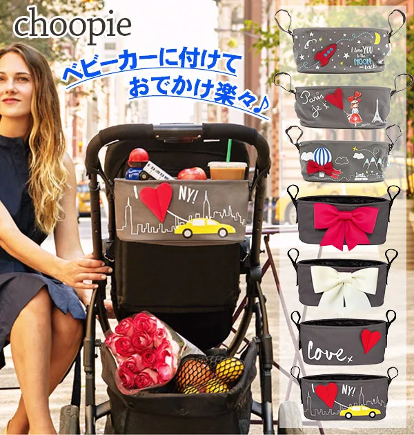 可愛いうえに実用性バッチリ！「チューピィーのシティ・バケット」