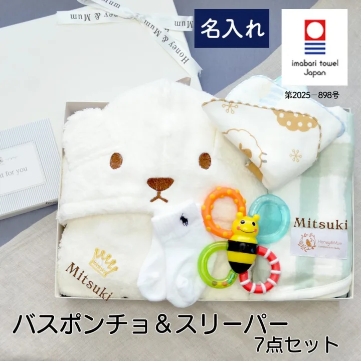 Honey & Mum ラルフローレン 今治タオル バスポンチョ&スリーパー ギフトセット