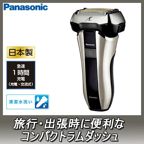 毎日のグルーミングに高性能のシェーバーを