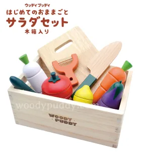 WOODYPUDDY／ウッディプッディ はじめてのおままごと サラダセット