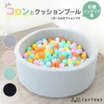 ボールプール