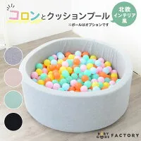 ボールプール