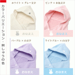 もこもこパイルポンチョ2枚セット