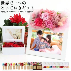 ギフトショップ ケイジョウ 専門店のブリザードフラワー写真たて