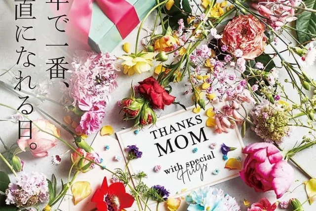 Afternoon Tea LIVINGスタッフ500人が選んだ！母の日ギフトが4/25に登場