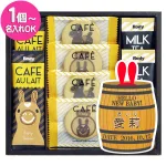 カフェタイムセット