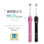 電動歯ブラシ プロ 2000