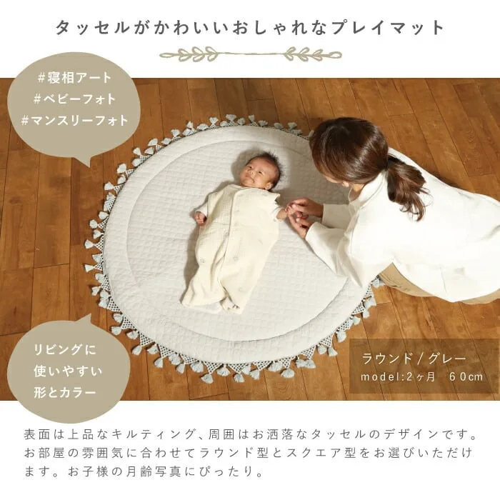 サニーマット（ラウンドタイプ）