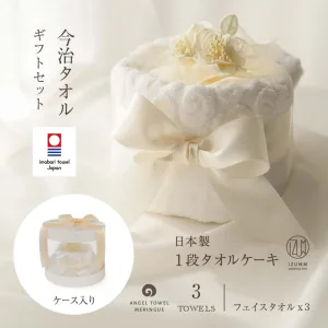 今治 タオルケーキ1段デコレーション