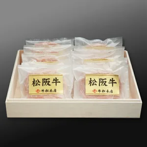 牛松本店 松坂牛ハンバーグ10個セット