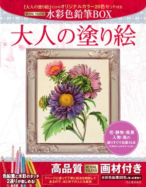 塗り絵と画材セットですぐに始められる