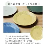 北欧フラワープレート
