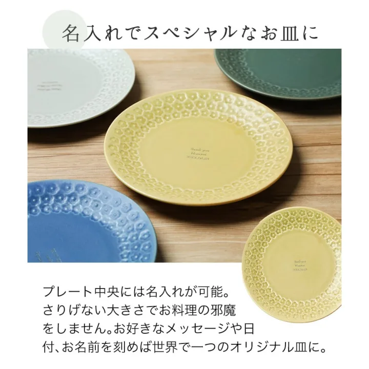 北欧フラワープレート