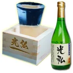 信州産ひとごこち100%の日本酒 名前入れ、升とグラス付き