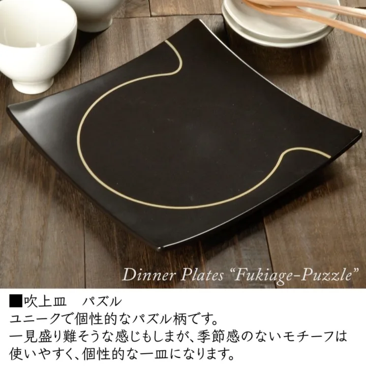あたかや 吹上皿 大 ペアセット