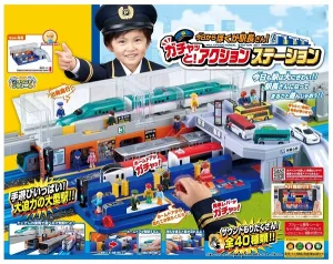 TAKARA TOMY／タカラトミー プラレール 今日からぼくが駅長さん! ガチャッと!アクションステーション