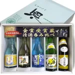 日本酒デビューにも！新潟・金賞受賞酒蔵 飲み比べセット５本