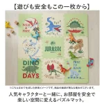 キャラクタージョイントマット（9枚組）