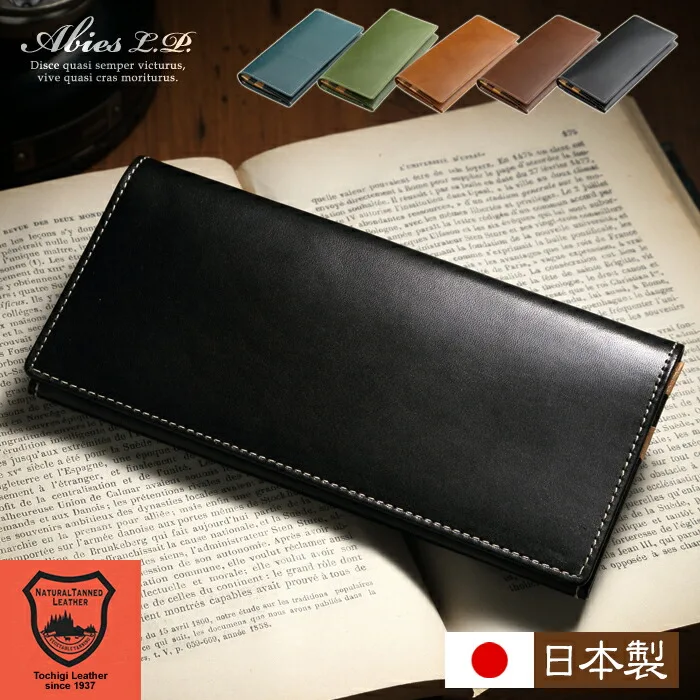 上質なレザーを使用した長財布