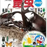図鑑 NEO DVD付 新版 昆虫