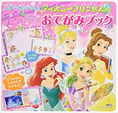 8位.レターセット
