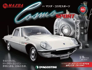 デアゴスティーニ・ジャパン マツダ・コスモスポーツ 86号