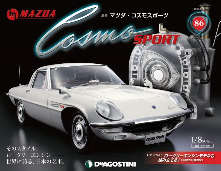 車好きな父には付録メインの雑誌を