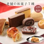 歴史ある和菓子店が選んだこだわりの和菓子
