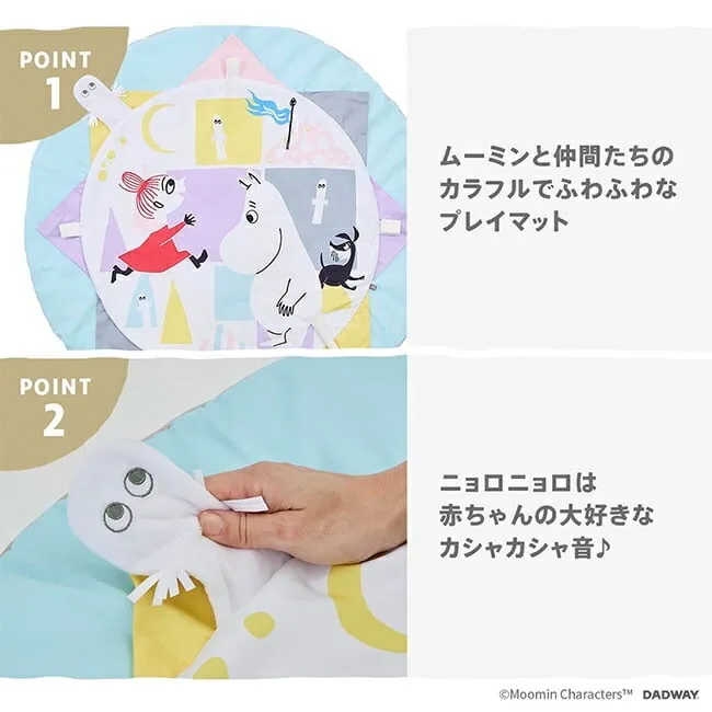 MOOMIN BABY／ムーミンベビー ムーミン ふわふわプレイマット